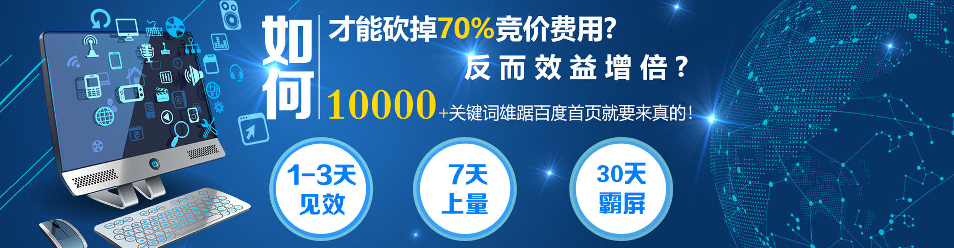 集美百度竞价广告